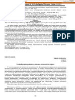 Педагогічний дискурс, випуск 18, 2015 / Pedagogical Discourse, Volume 18, 2015