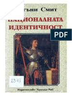 Антъни Смит Национална Идентичност