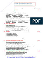 8th-TAMIL - REVISION TEST (UNIT 4,5,6) - 2