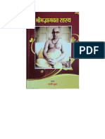 Srimad Bhagvad Rahasya in HINDI by H.H. Sri Mukta