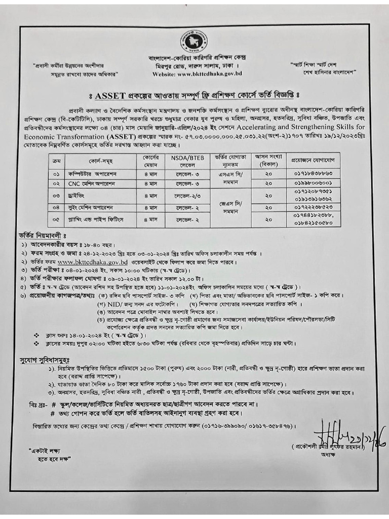 Admission Notice Files 1453988398 1703389890 | PDF