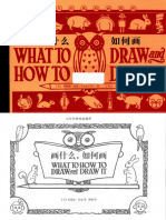 What to Draw and How to Draw It (画什么，如何画) (E. G. Lutz (埃德温 - 鲁兹) )