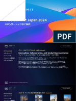 AWS Summit+Japan+2024Sponsorship