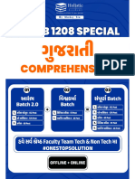 Gujrati Comprehension Holistic