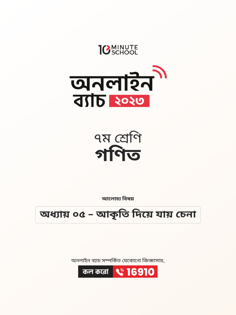 Math 5th Chapter 10 Min School New Curriulum NCTB | PDF