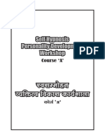 स्वसम्मोहन व्यक्तित्वा विकास कार्यशाला - Course A - Hindi 1