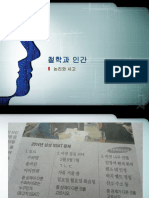 06.논리와 사고