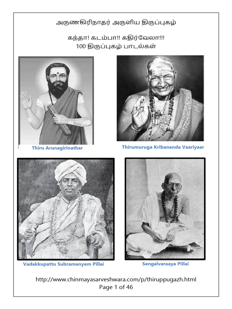 Thiruppugazh 101  PDF