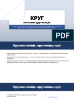 КРУГ PDF
