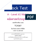 Unseen Mock Test A-Level À À À À 1 À À À À À ¡À À The NEW GEN