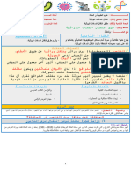 10. طرق انتقال الصفات الوراثية