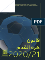 قانون كرة القدم 2020 21 Arabic IFAB