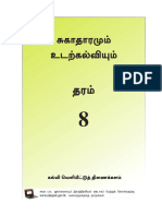 Grade 08 Health and Physical Education Textbook Tamil Medium - New Syllabus