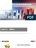 Principle and Application of WEICHAI Electrical High Common Rail System