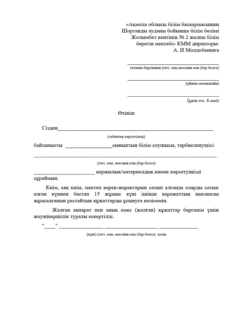 Пискалар туралы көркем фильм