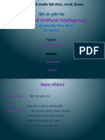 Ipgdc-Hindi PPT State Level