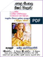 OL Sinhala Alphabet
