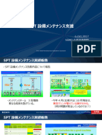 SPTメンテナンス支援6 Oct 17