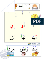 تعليم القراءة والكتابة للاطفال - صفحة المدرس بوك