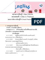 หน่วยย่อยที่ 1 Cities in Thailand แผนฯ 4 Smart Practice 1-2 (ต่อ)