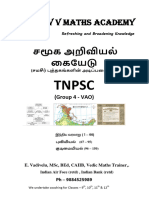 சமூக அறிவியல் கையேடு -TNPSC-pages