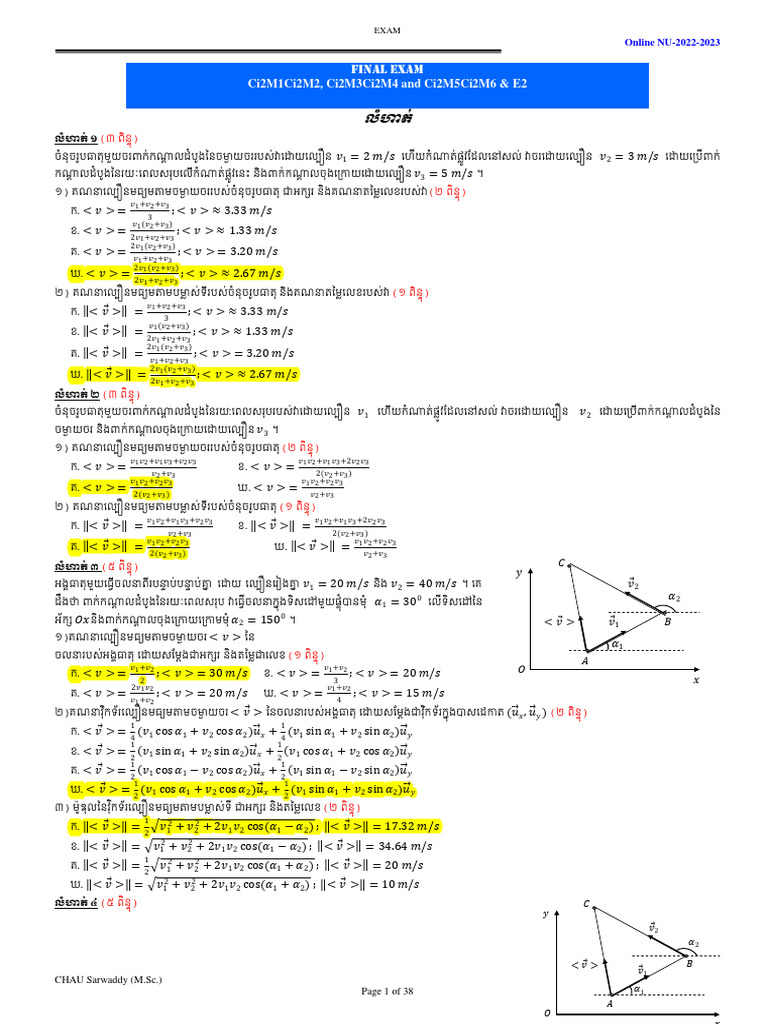 Final Exam_s1_ Ci2m1...m5 & e2( 2023) Pre_exam(Edit) | PDF