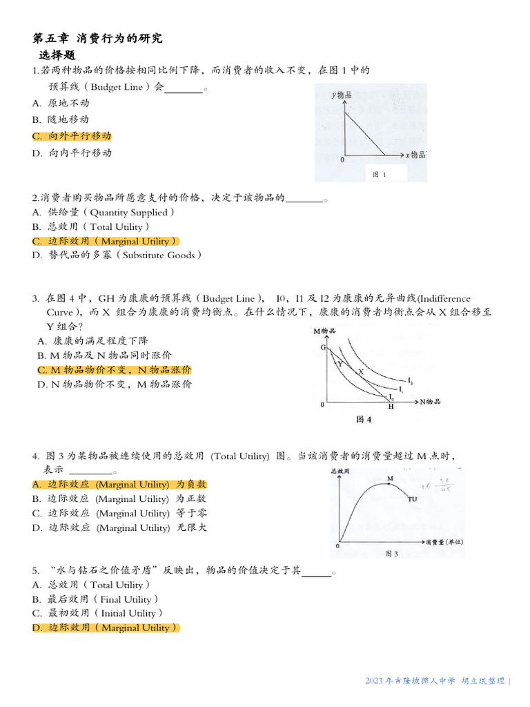 005第五章| PDF