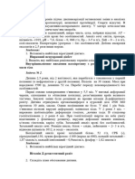 Сніжко В.І. Тема №22