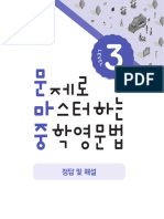  문마중 정답