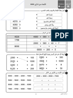 رياضيات - م4 - الأسبوع 1