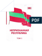 Transnistria 1