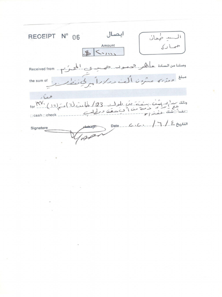 Scan 0004 | PDF