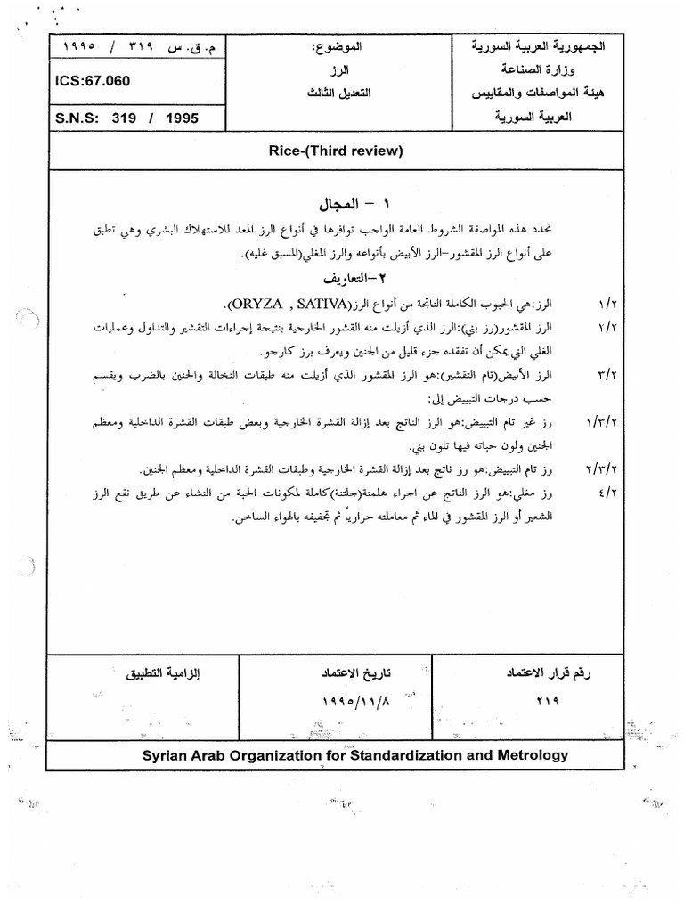 01 2025 2026 1 S N F 2 D NEM Z MRE TOPLANT TUTANA WEB DE visual data 7