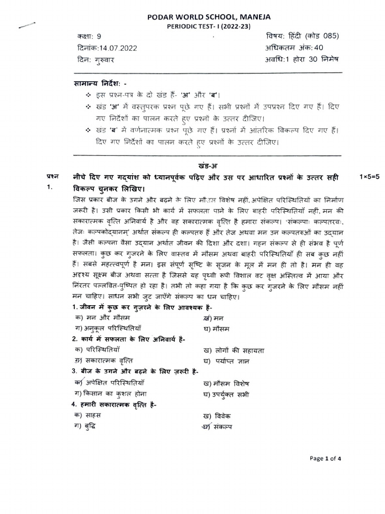 Hindi Test Paper Class 9 Pdf