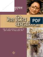 Meri Priya Kahaniyaan (Hindi) - Chitra Mudgal - 2014 - Rajpal & Sons - Anna's Archive