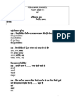 PWS STD VI Hindi April Test Set A QP