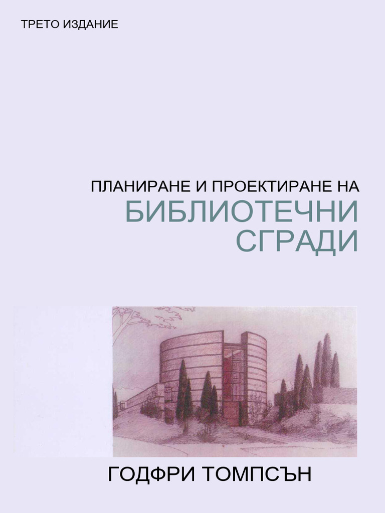 Library-Buildings (BG) | PDF