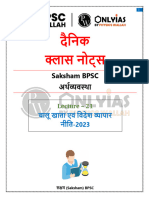 Economics 21 Daily Class Notes (Hindi) - 6