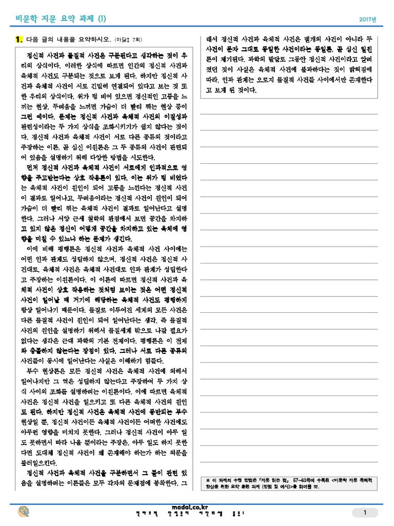 거대동물군: 환태평양의 장엄한 야생동물과의 만남 - FasterCapital, image size:768x1024