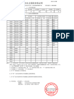 深圳参保证明