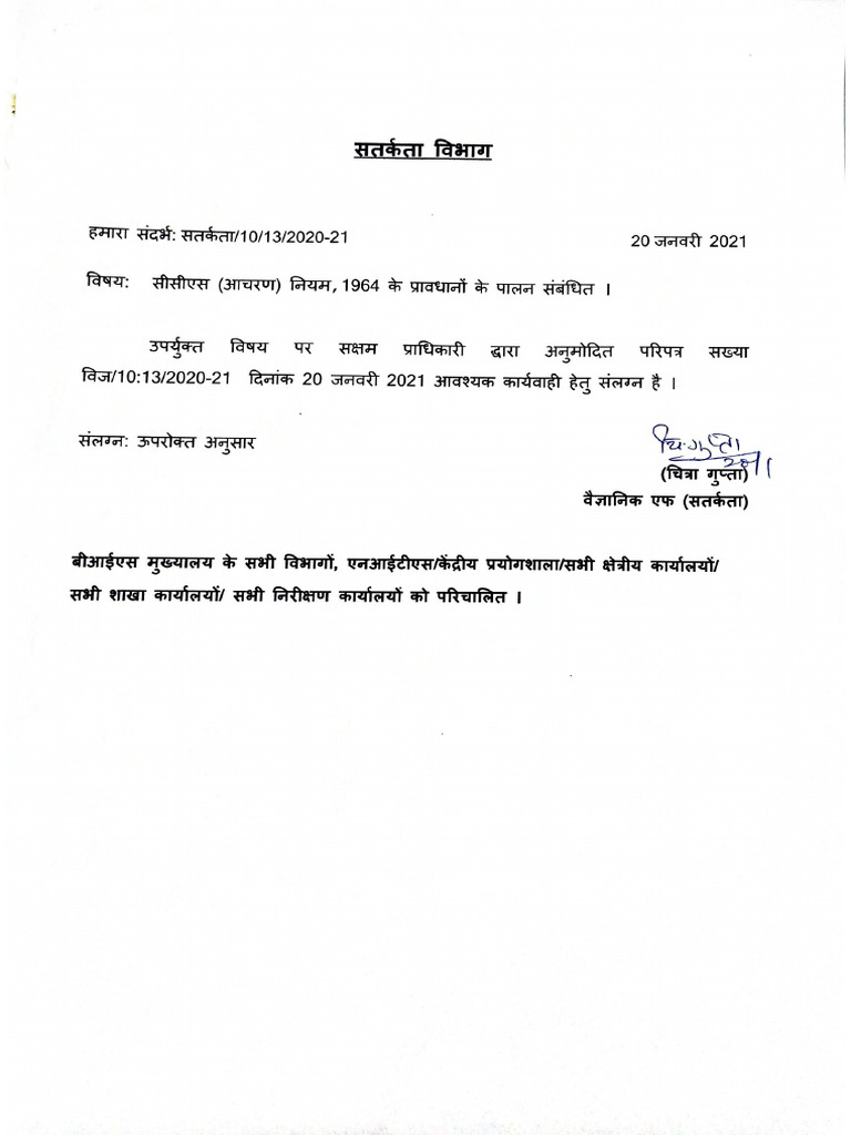 Ccs conduct rules pdf