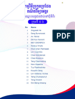 AMC Round1 Result G05 - 06