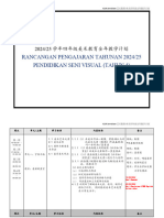 2024年华小四年级美术全年教学计划