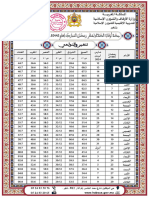 حصة أوقات الصلاة لشهر رمضان 1445 ــ تنغير والنواحي