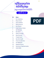 AMC Round1 Result G07 - 08