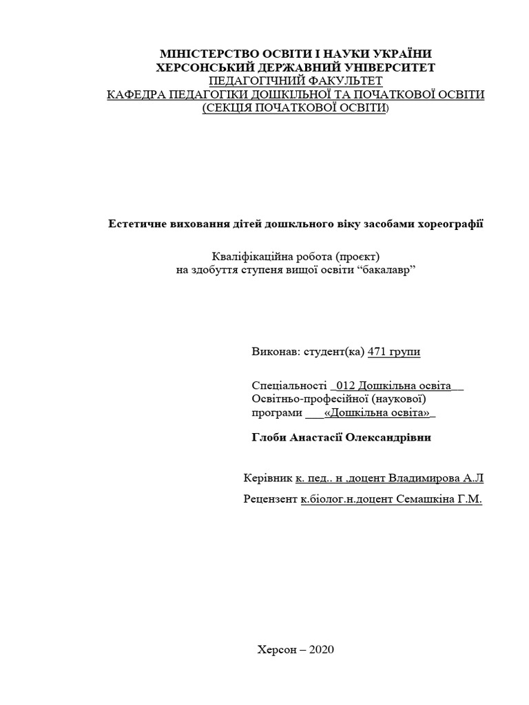 Globa Ped 2020 | PDF