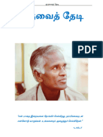 Guruvaithedi Tamil