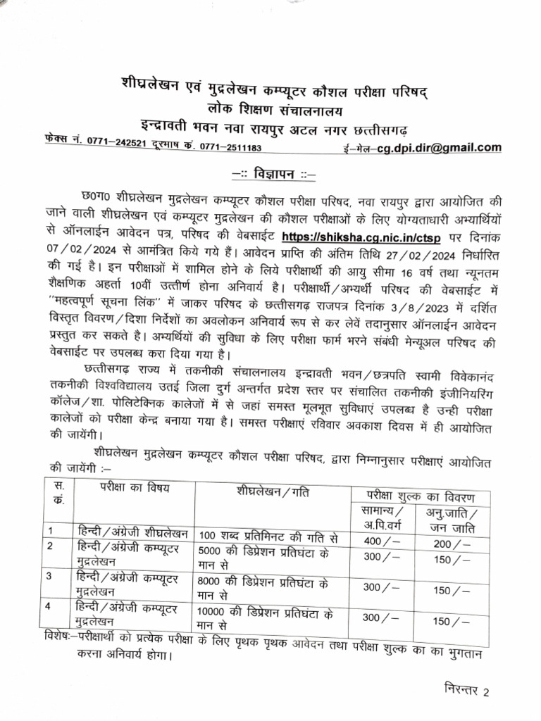 Vigyapa - Hindi Research Paper | PDF