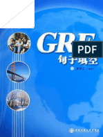 GRE句子填空 (陈圣元) (Z-Library) PDF