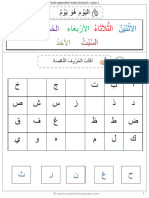 Arabe Niveau3 Lec01